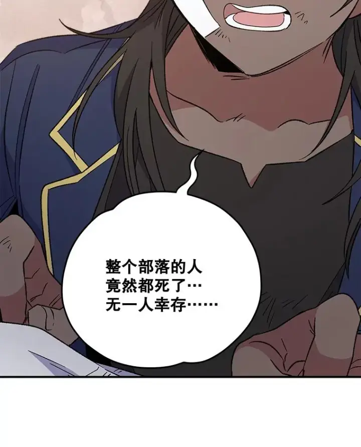 《伊格列特》31.阿贝尔暴走图87