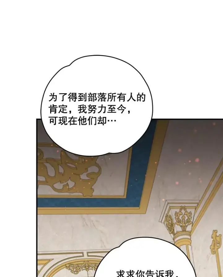 《伊格列特》31.阿贝尔暴走图88
