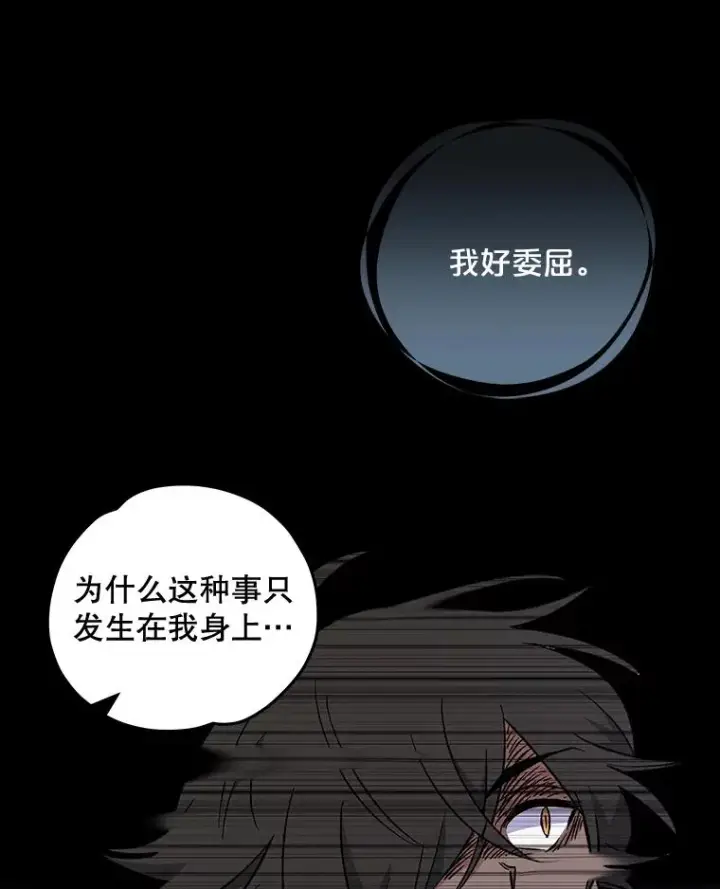 《伊格列特》31.阿贝尔暴走图91