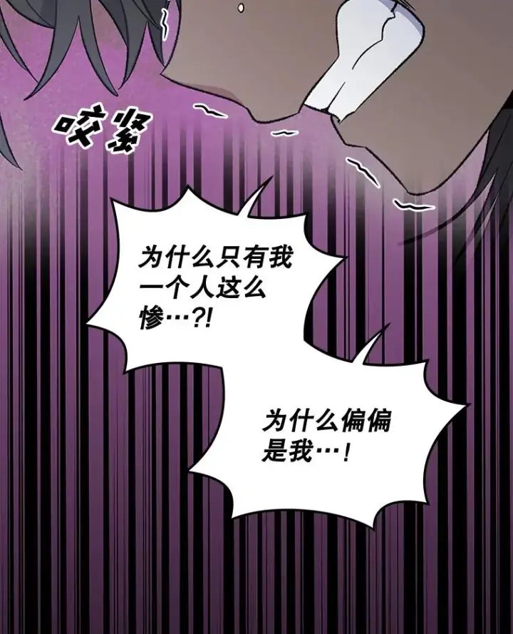《伊格列特》31.阿贝尔暴走图94