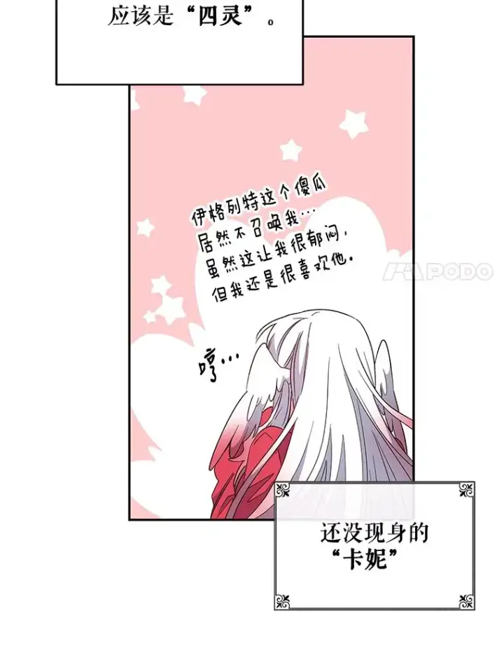 《伊格列特》32.混乱平息图100