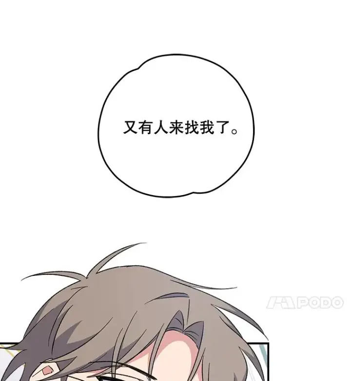 《伊格列特》32.混乱平息图103
