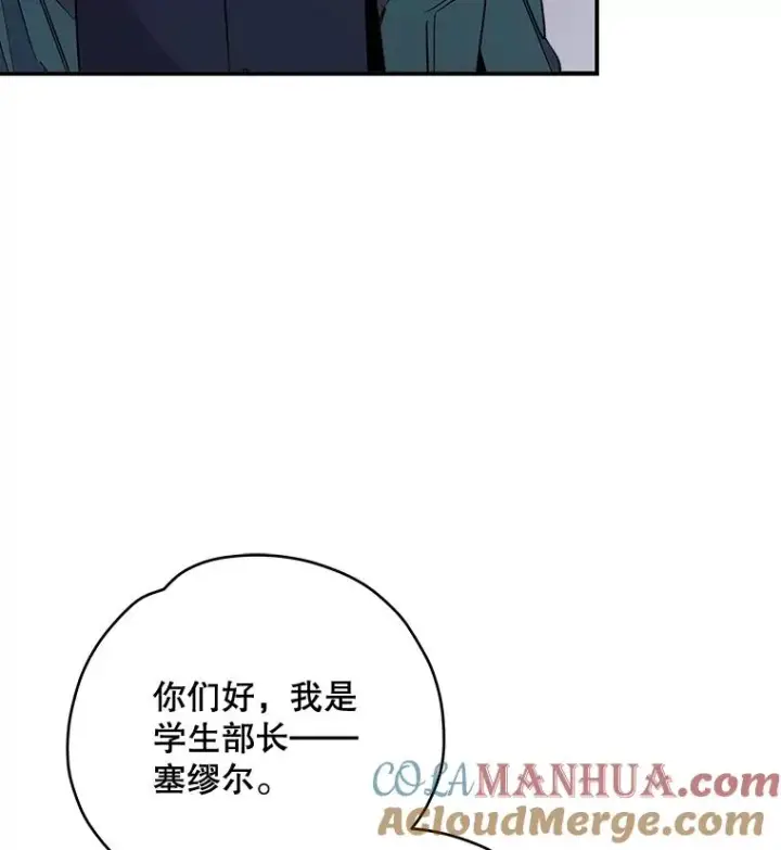 《伊格列特》32.混乱平息图105