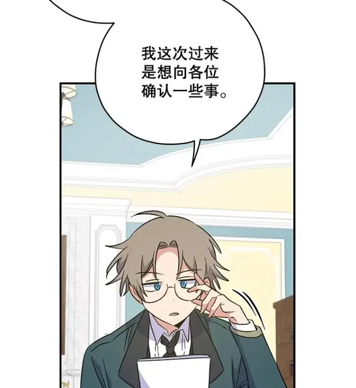 《伊格列特》32.混乱平息图106