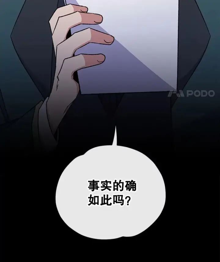 《伊格列特》32.混乱平息图111