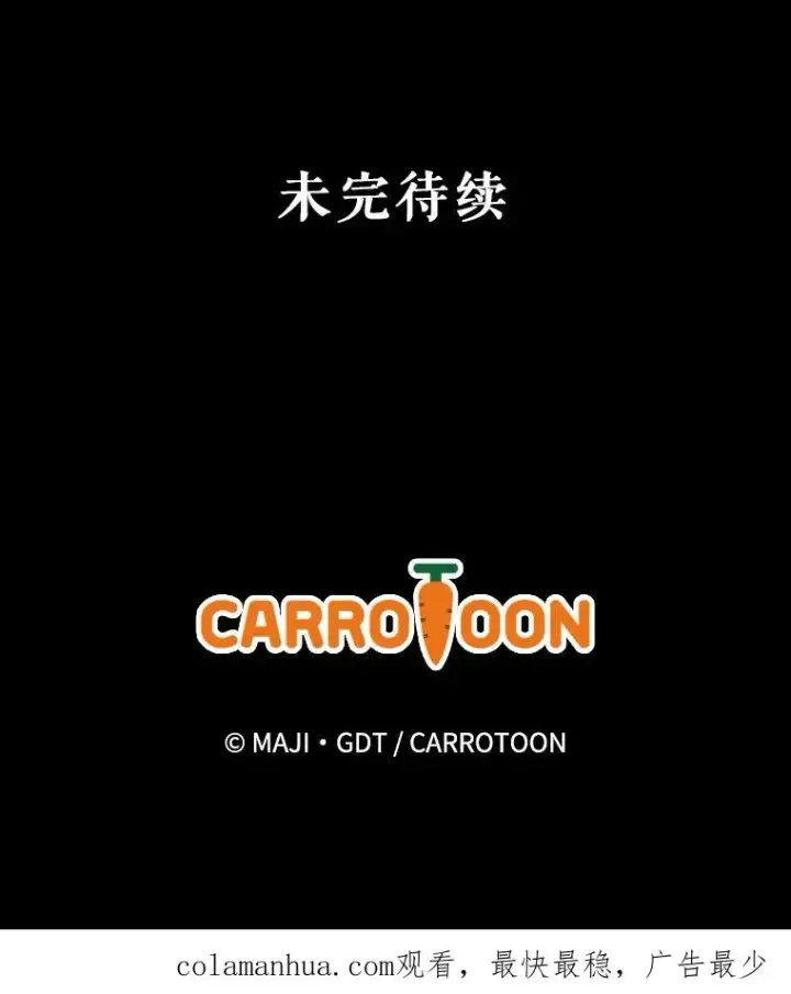 《伊格列特》32.混乱平息图112