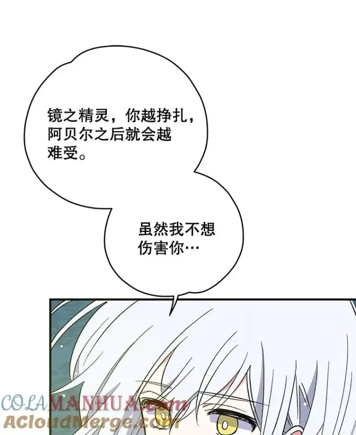《伊格列特》32.混乱平息图13