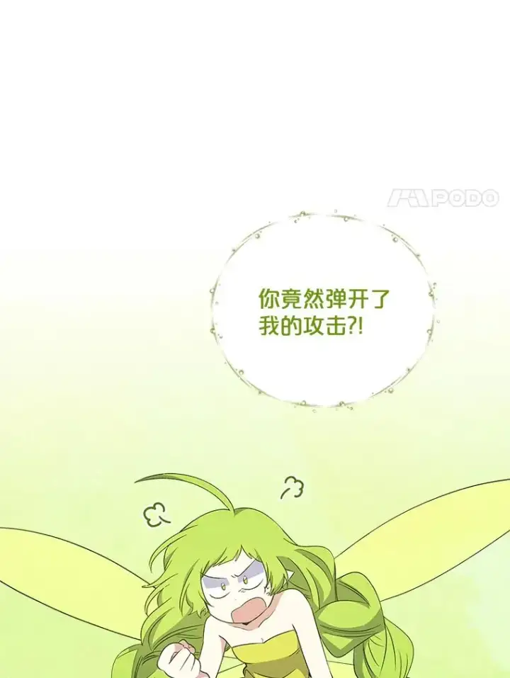 《伊格列特》32.混乱平息图15
