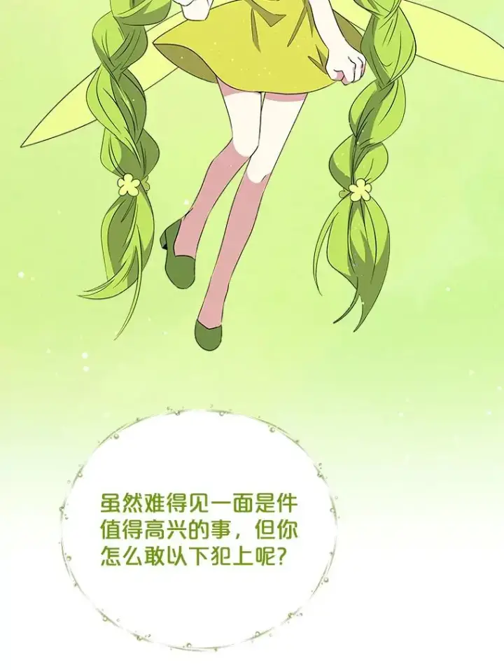 《伊格列特》32.混乱平息图16