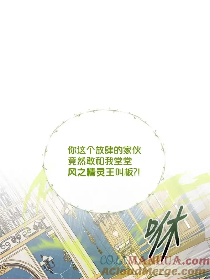 《伊格列特》32.混乱平息图17