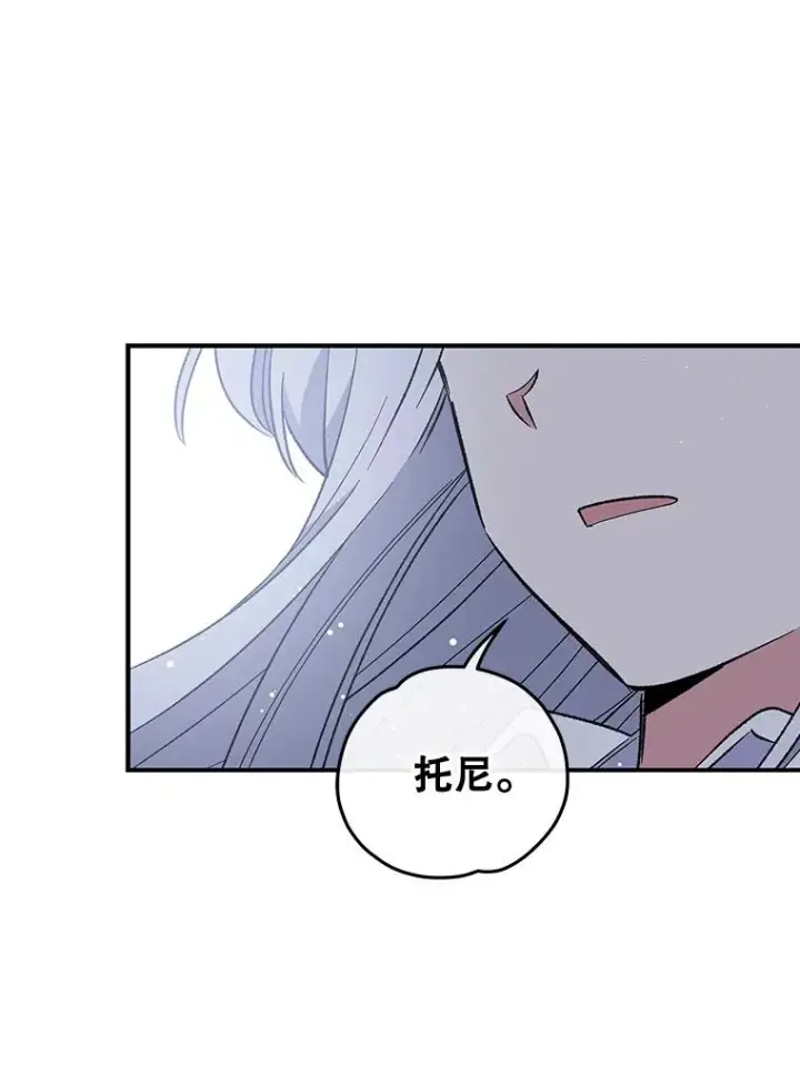 《伊格列特》32.混乱平息图19