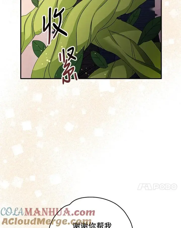 《伊格列特》32.混乱平息图21