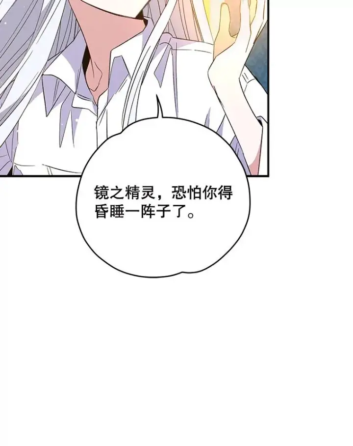 《伊格列特》32.混乱平息图24