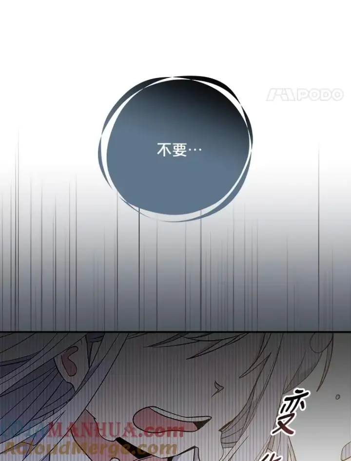 《伊格列特》32.混乱平息图25