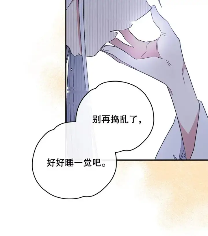 《伊格列特》32.混乱平息图34