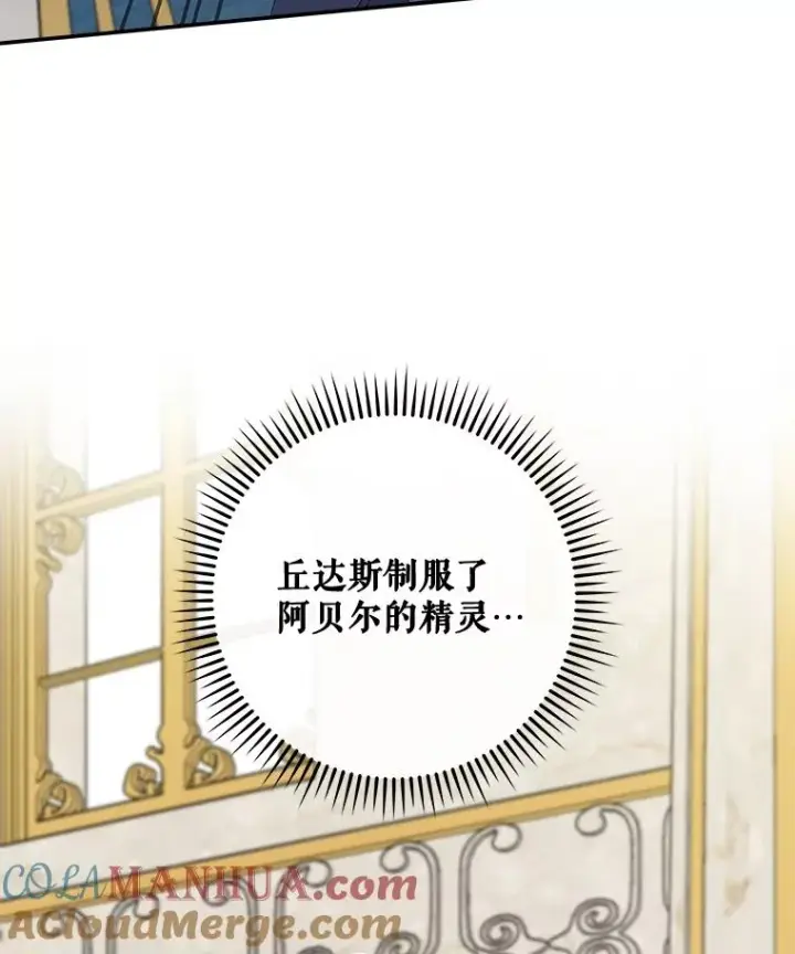 《伊格列特》32.混乱平息图37
