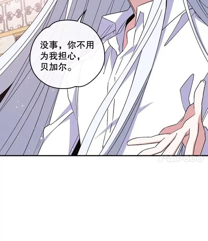 《伊格列特》32.混乱平息图4