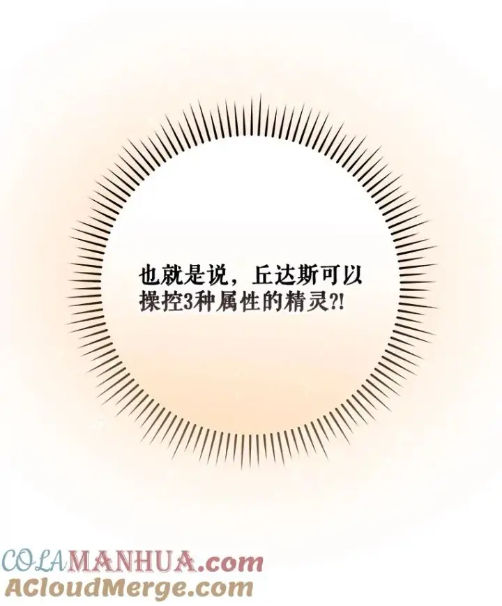 《伊格列特》32.混乱平息图41