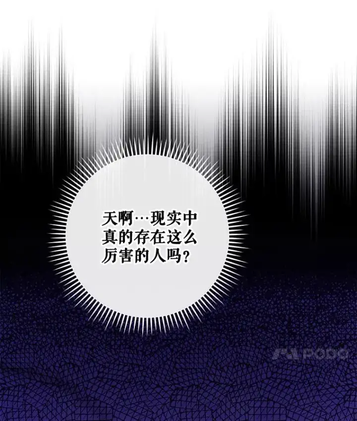 《伊格列特》32.混乱平息图42