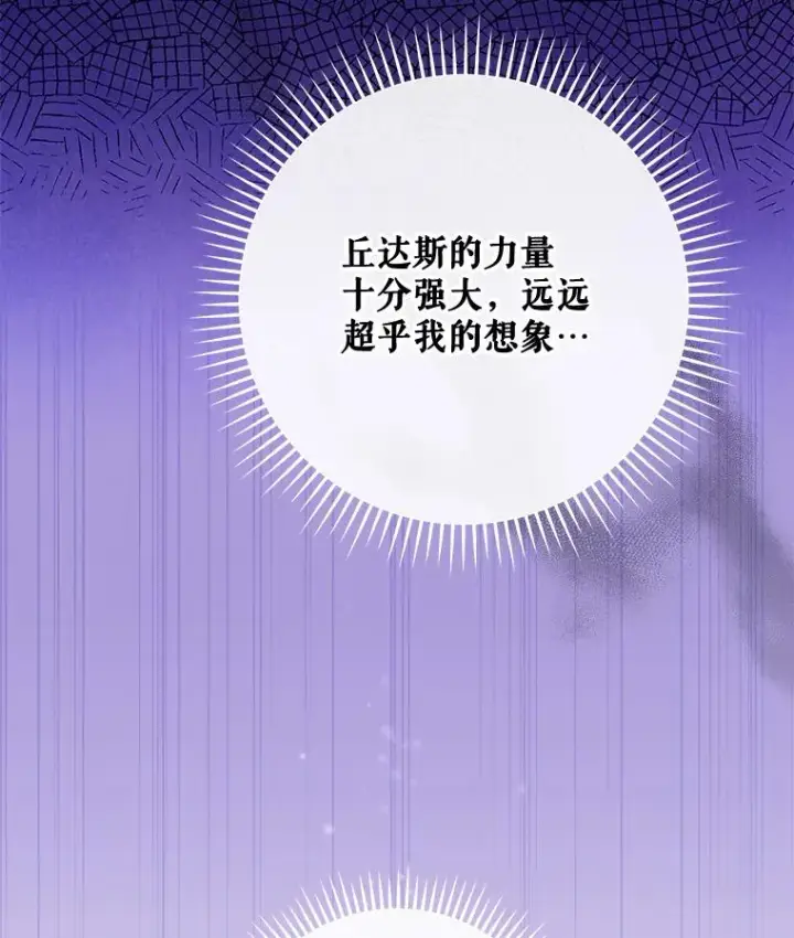 《伊格列特》32.混乱平息图43