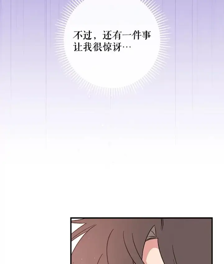 《伊格列特》32.混乱平息图44