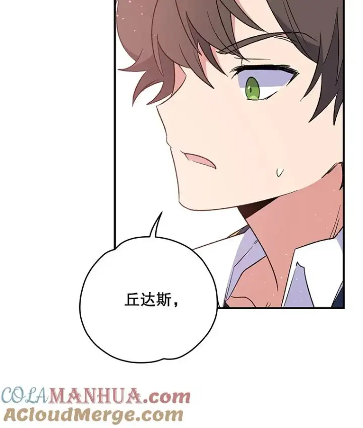 《伊格列特》32.混乱平息图45