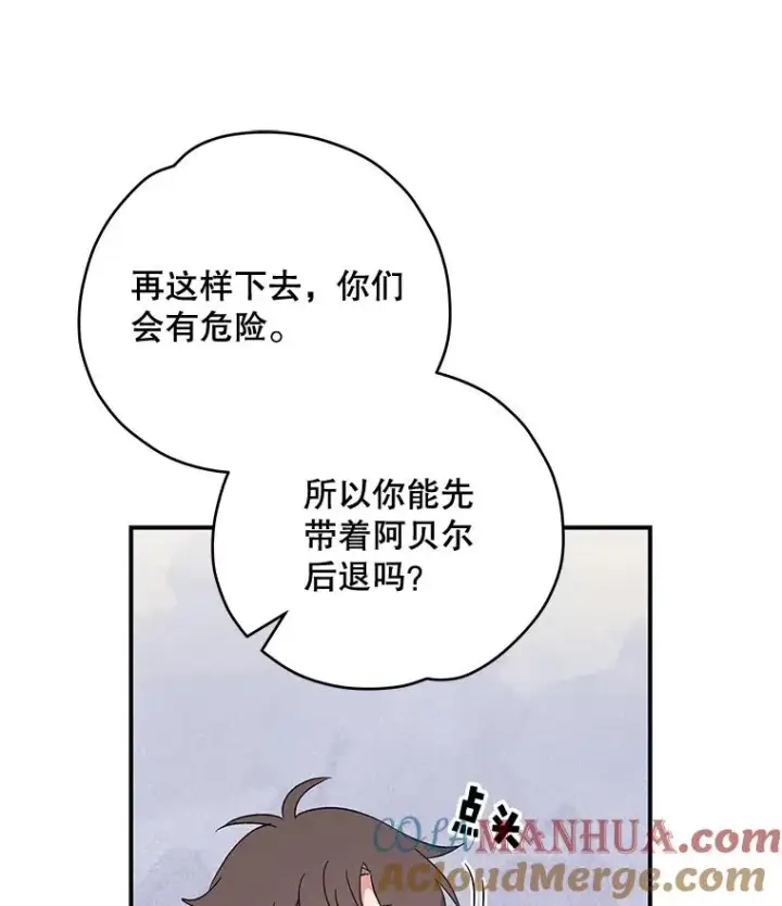 《伊格列特》32.混乱平息图5
