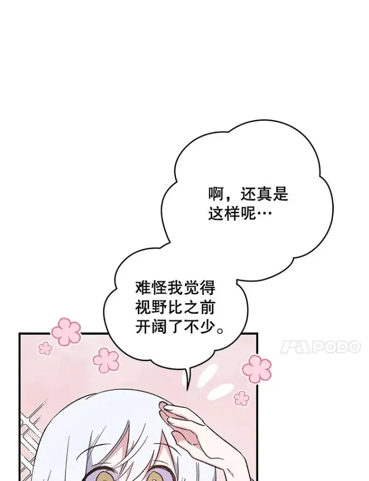 《伊格列特》32.混乱平息图50