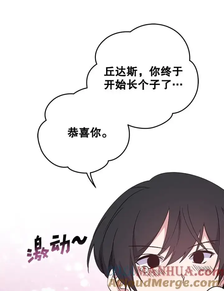 《伊格列特》32.混乱平息图53
