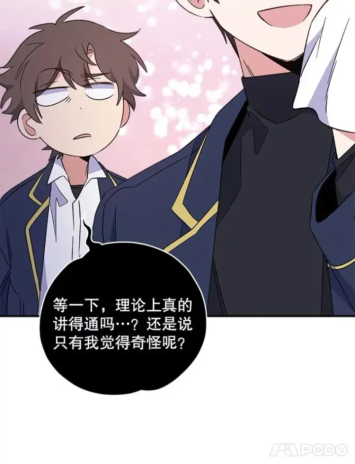 《伊格列特》32.混乱平息图54