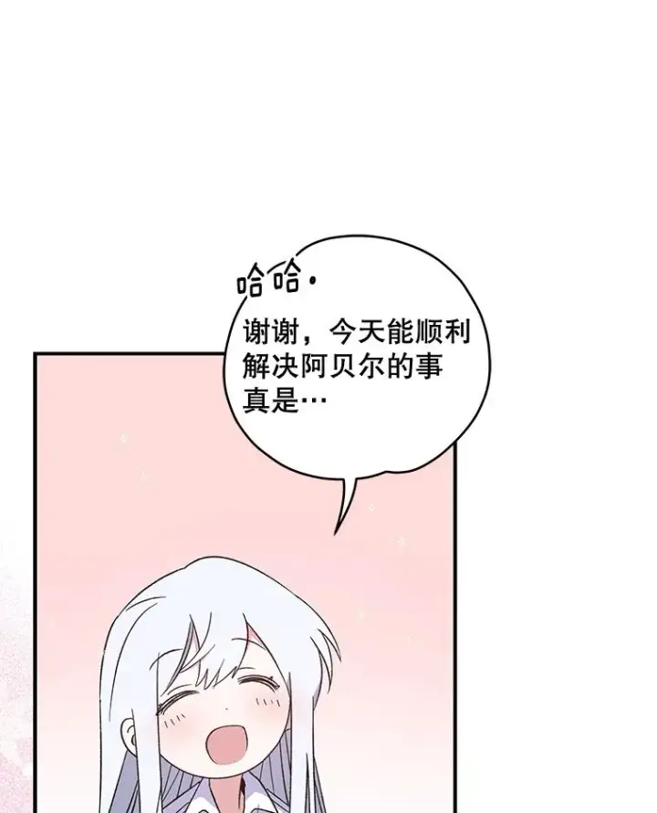 《伊格列特》32.混乱平息图55