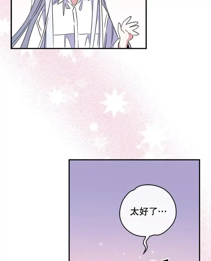 《伊格列特》32.混乱平息图56