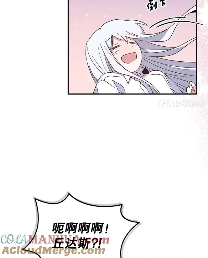《伊格列特》32.混乱平息图57