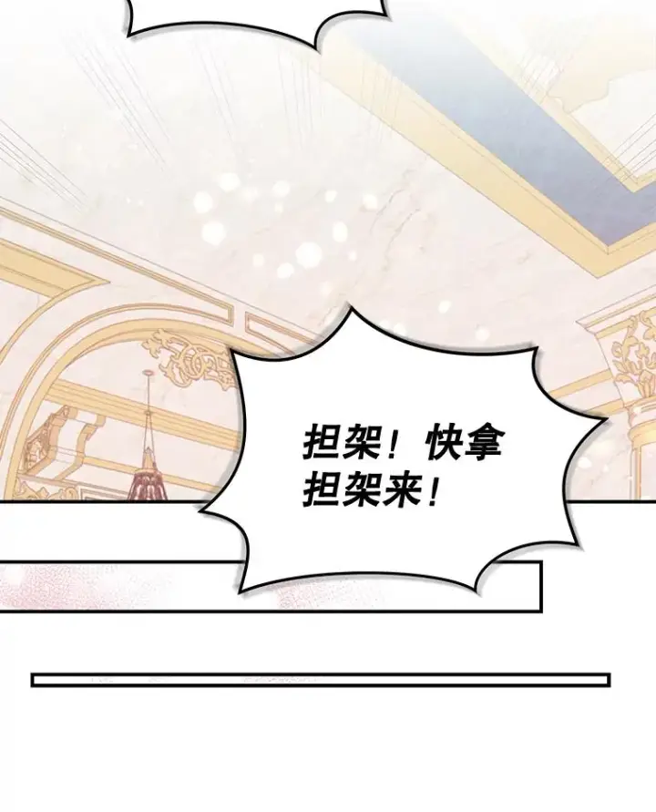 《伊格列特》32.混乱平息图58