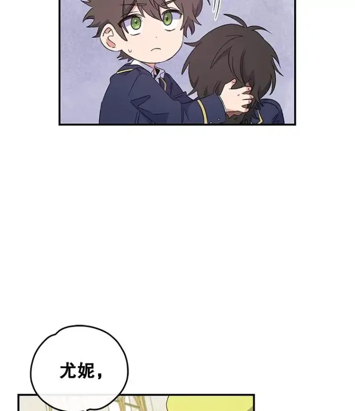 《伊格列特》32.混乱平息图6