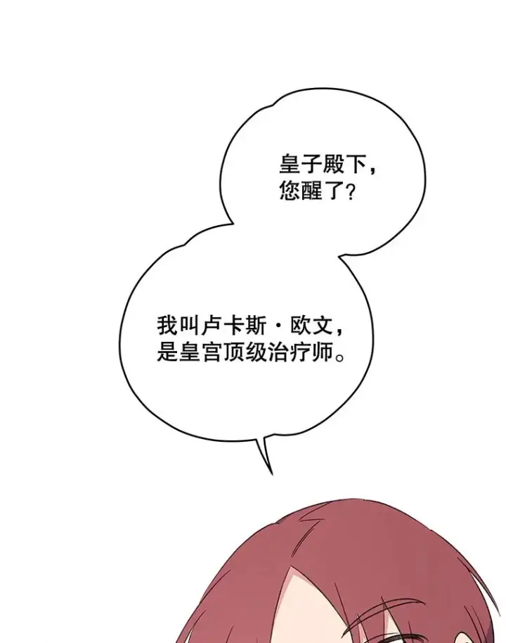 《伊格列特》32.混乱平息图62