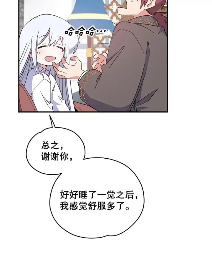 《伊格列特》32.混乱平息图66