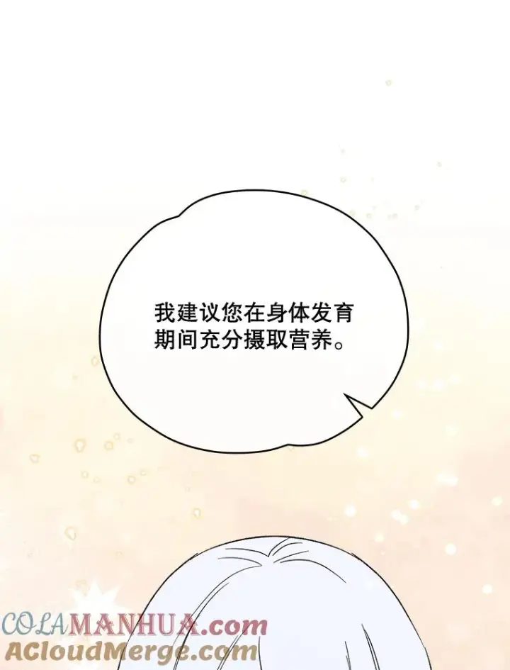 《伊格列特》32.混乱平息图69