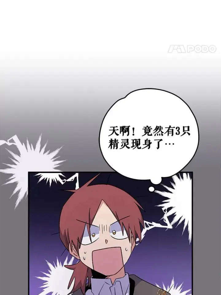 《伊格列特》32.混乱平息图74