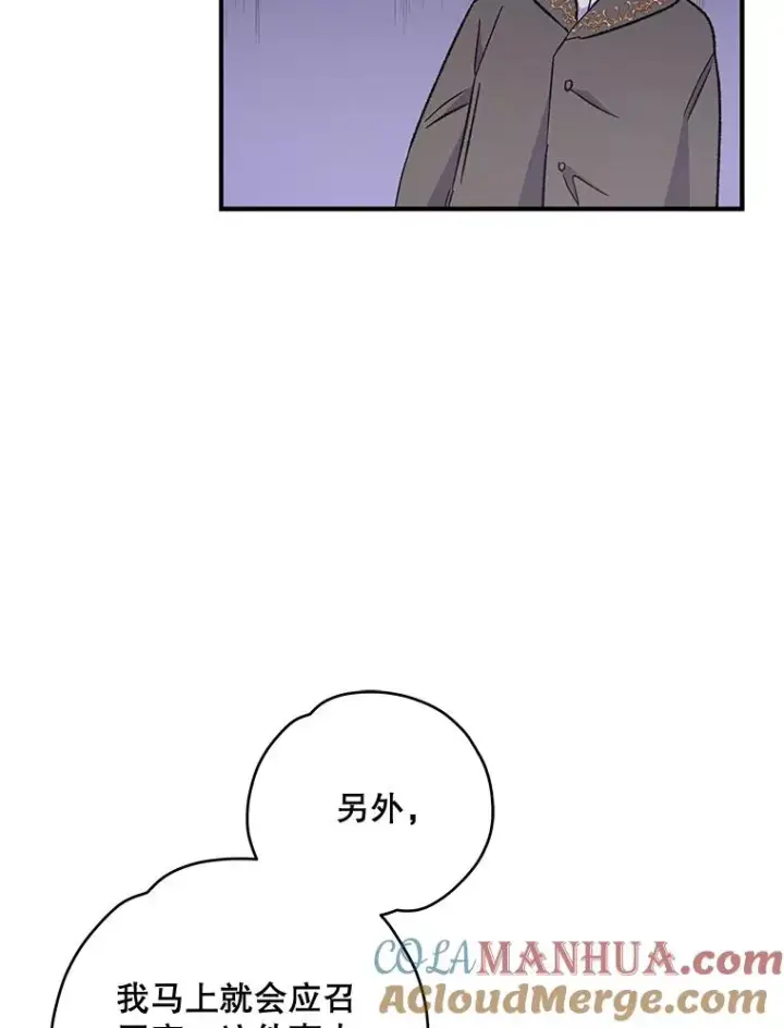 《伊格列特》32.混乱平息图81