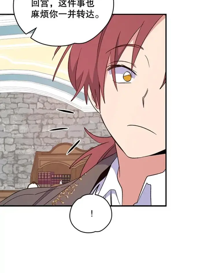 《伊格列特》32.混乱平息图82