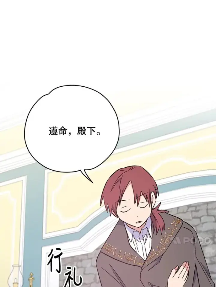 《伊格列特》32.混乱平息图83