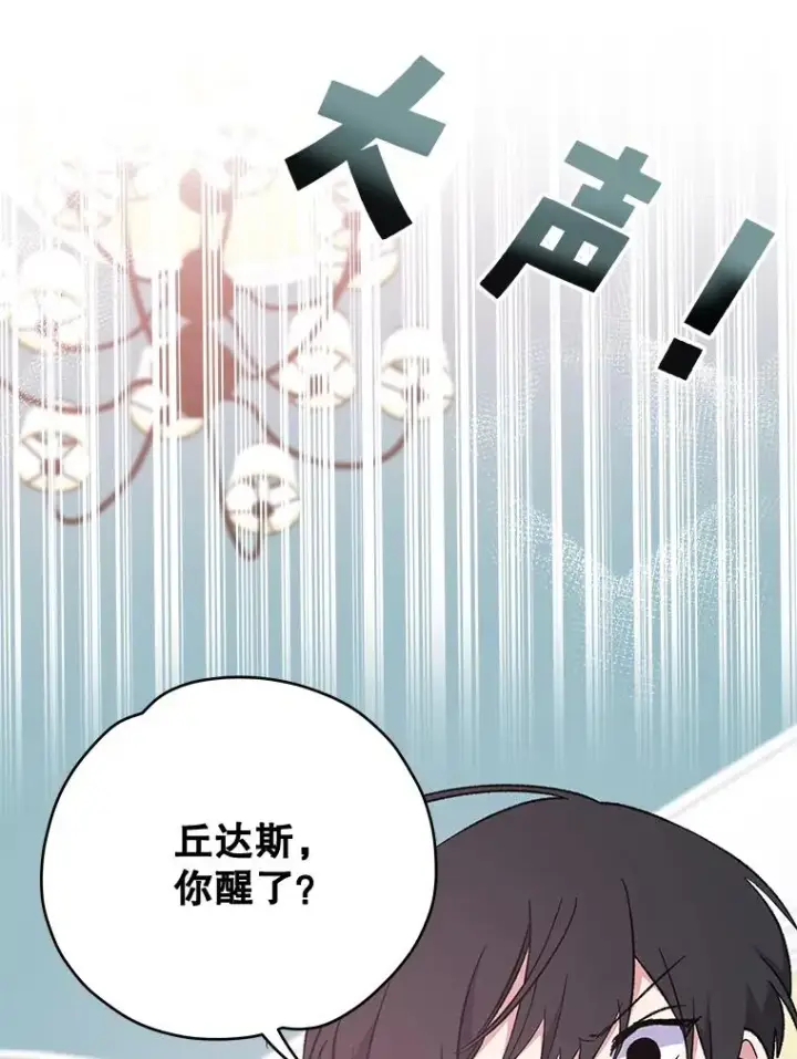 《伊格列特》32.混乱平息图86