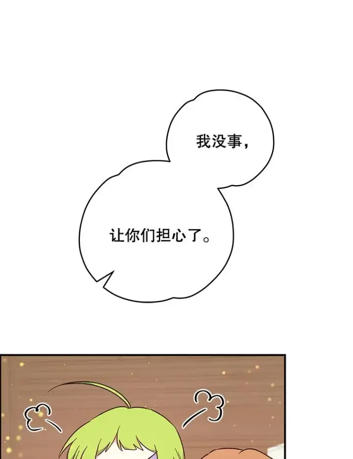 《伊格列特》32.混乱平息图88