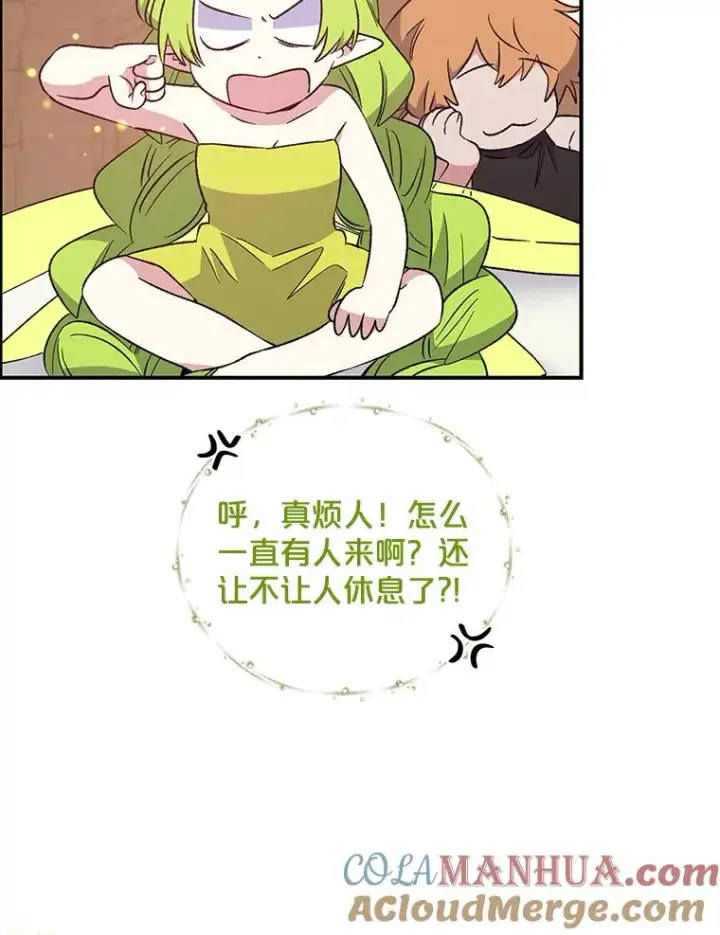 《伊格列特》32.混乱平息图89