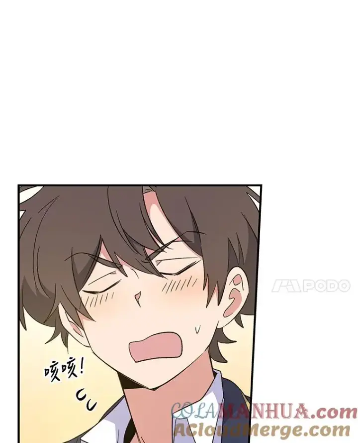 《伊格列特》32.混乱平息图93