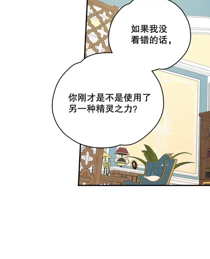 《伊格列特》32.混乱平息图95