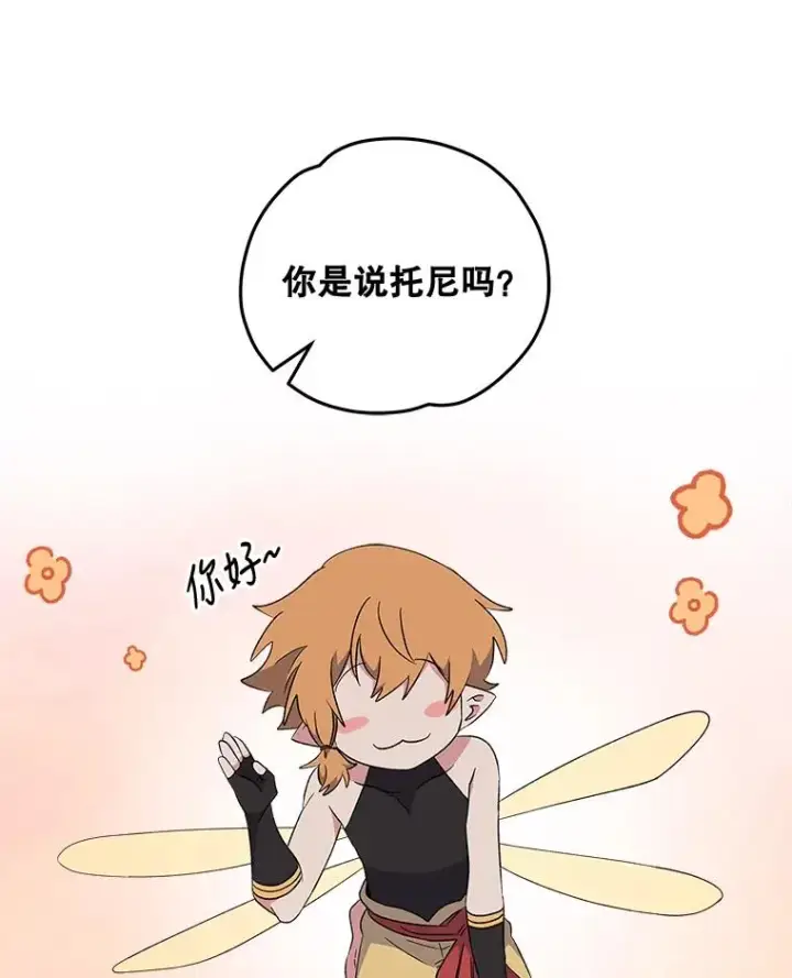 《伊格列特》32.混乱平息图96
