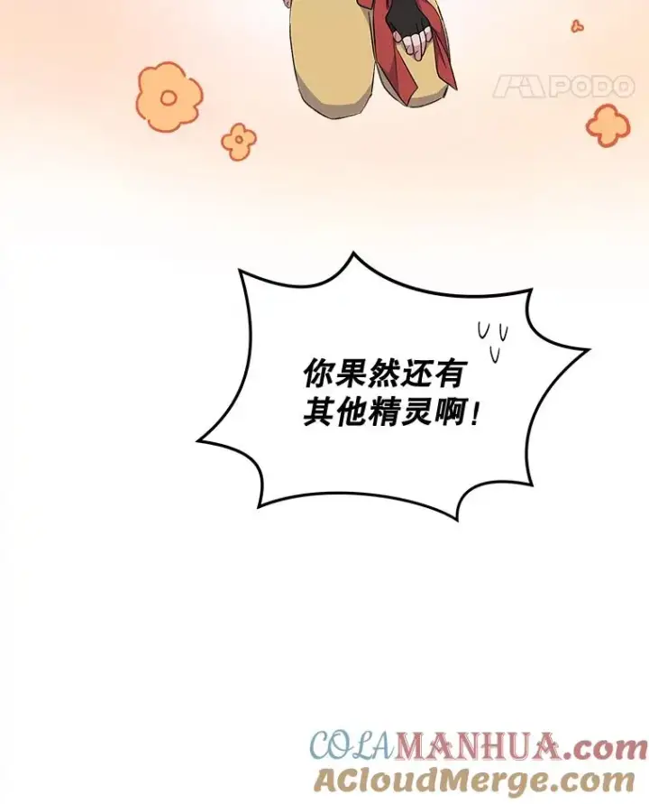 《伊格列特》32.混乱平息图97