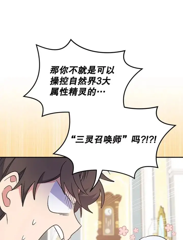 《伊格列特》32.混乱平息图98